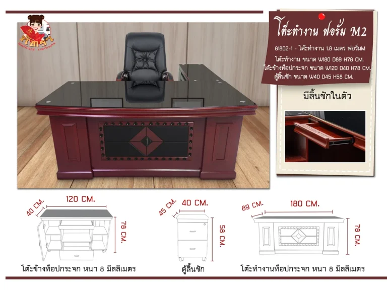 โต๊ะทำงาน